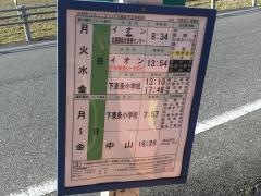 「万勝寺口」バス停留所