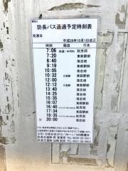 「兎渡谷」バス停留所