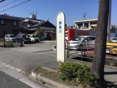 「勝負川」バス停留所