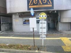 「温泉前」バス停留所