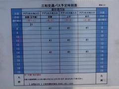 「霧島入口(西都市)」バス停留所