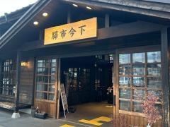 下今市駅