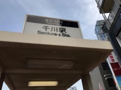 千川駅