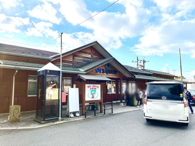 玉造温泉駅