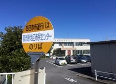 「富洲原市民センター」バス停留所