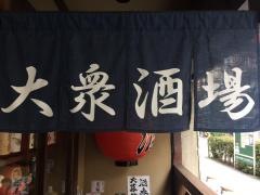 呑兵衛銀座1丁目店