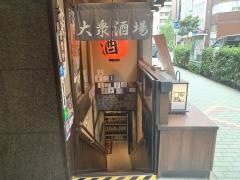 呑兵衛銀座1丁目店