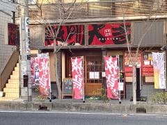 やきとり大吉　与野本町店