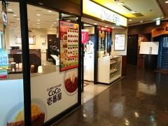 ＣｏＣｏ壱番屋　ＯＢＰツイン21店