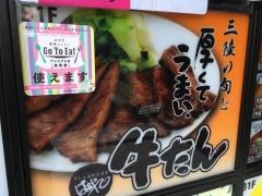 牛たん海鮮居酒屋　ばあやん