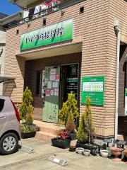いでうら接骨院