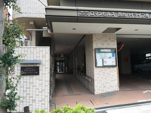 ロマンヒルズ西台ハイライフ南