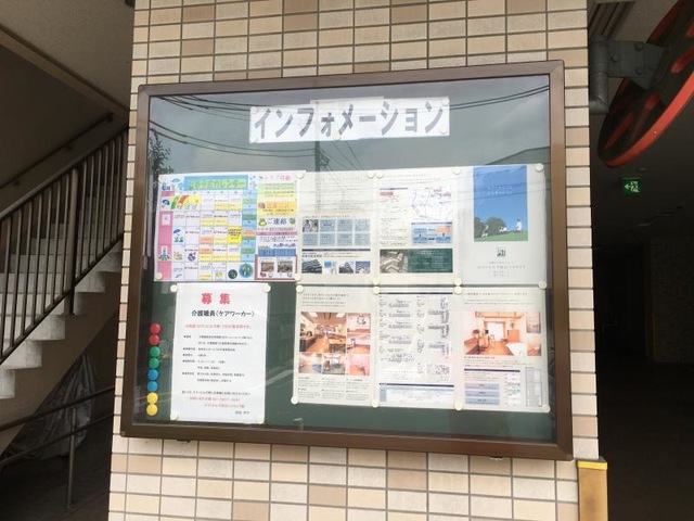 ロマンヒルズ西台ハイライフ南 看板