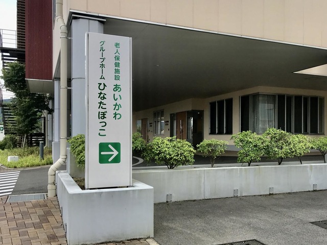 あいかわ