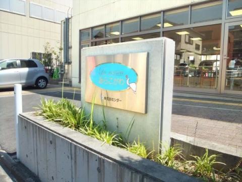 ラ・ナシカあらこがわ 看板