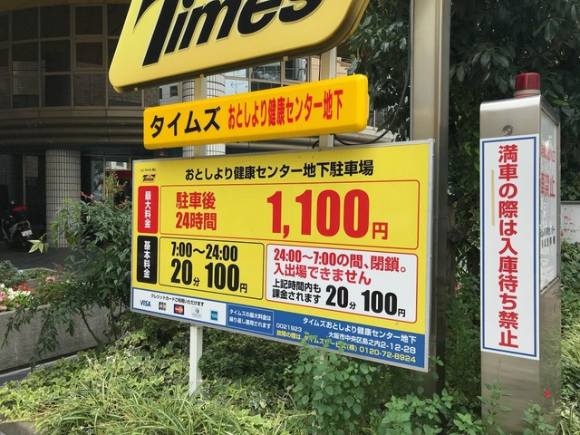 おとしより健康センター 看板