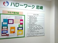 ハローワーク尼崎