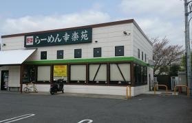 幸楽苑　千葉山王町店
