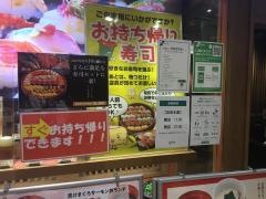 築地寿司清　上大岡店