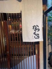 かつくら　三条本店