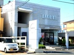 広島白十字　蔵王店