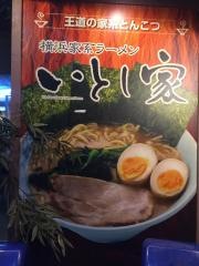 いとし家