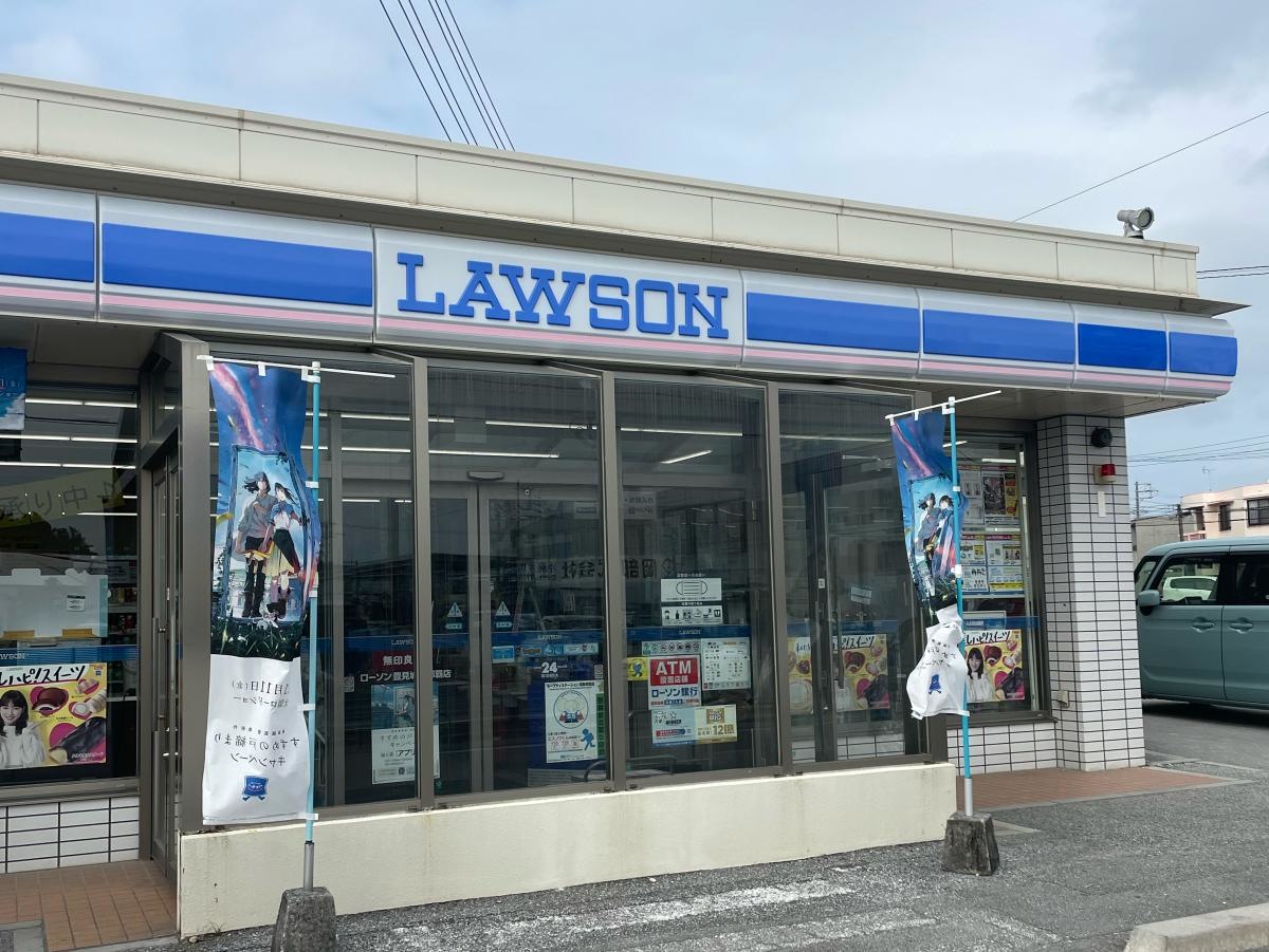 ローソン　豊見城我那覇店