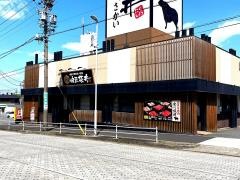 肉匠坂井　名古屋港店