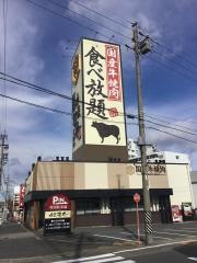 肉匠坂井　名古屋港店