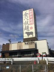 肉匠坂井　名古屋港店