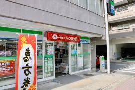 ファミリーマート　八丁堀店