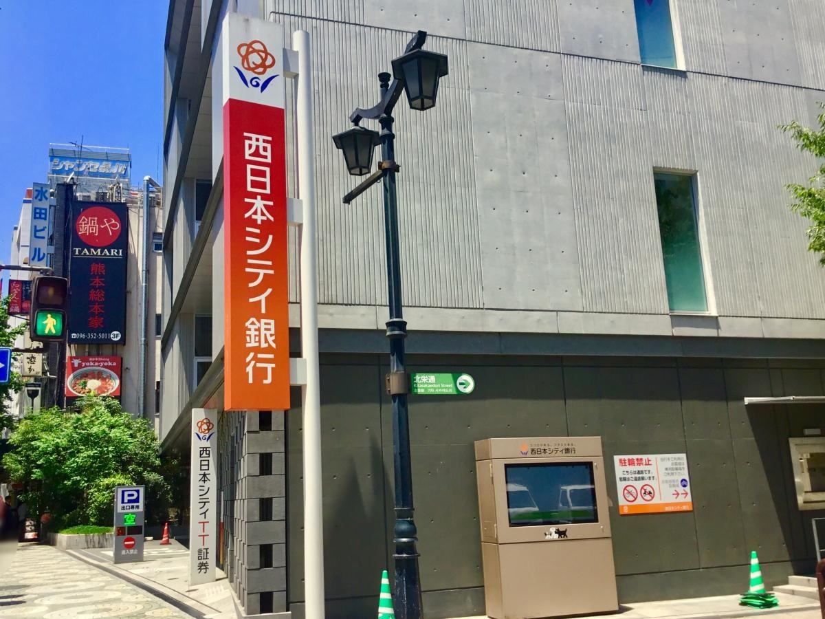 西日本シティ銀行