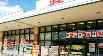 ウエルシア　ステーションパーク垂水小束山店
