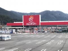 ホームセンタージュンテンドー　豊栄店