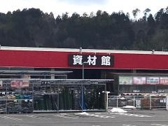 ホームセンタージュンテンドー　豊栄店