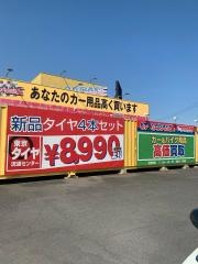 アップガレージ　四日市店