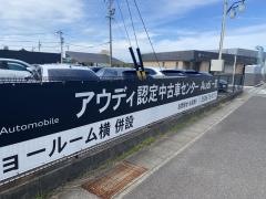 Ａｕｄｉ一宮