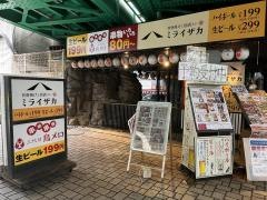 ミライザカ　新橋銀座口ガード下店