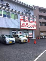 毎日個別塾５－Ｄａｙｓ　山本校