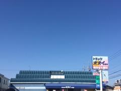 ドラッグオオイ薬局　八南店