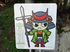 椿井城跡