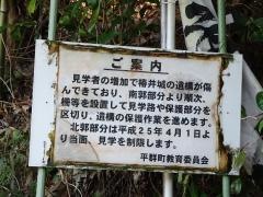 椿井城跡