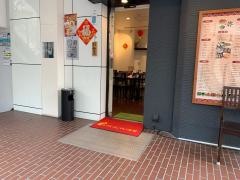 香菜園