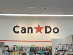 Ｃａｎ★Ｄｏ　サンエー糸満ロードショッピングセンター店