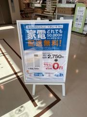 ニトリ　加古川店