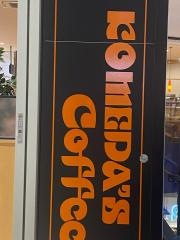 コメダ珈琲店　セブンパーク天美店