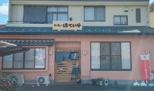 ほていや