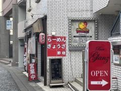 節極