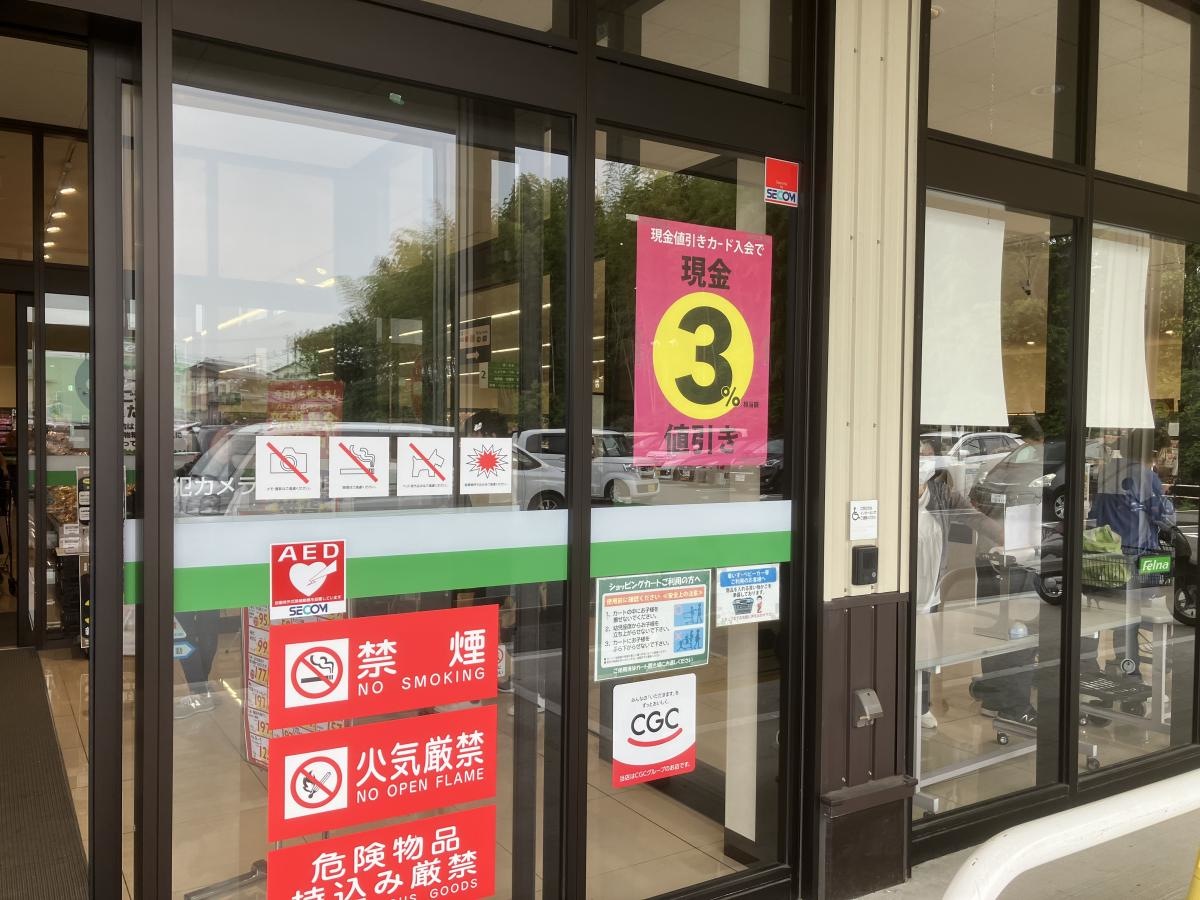 Felna安城和泉町店