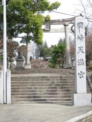 岡崎天満宮